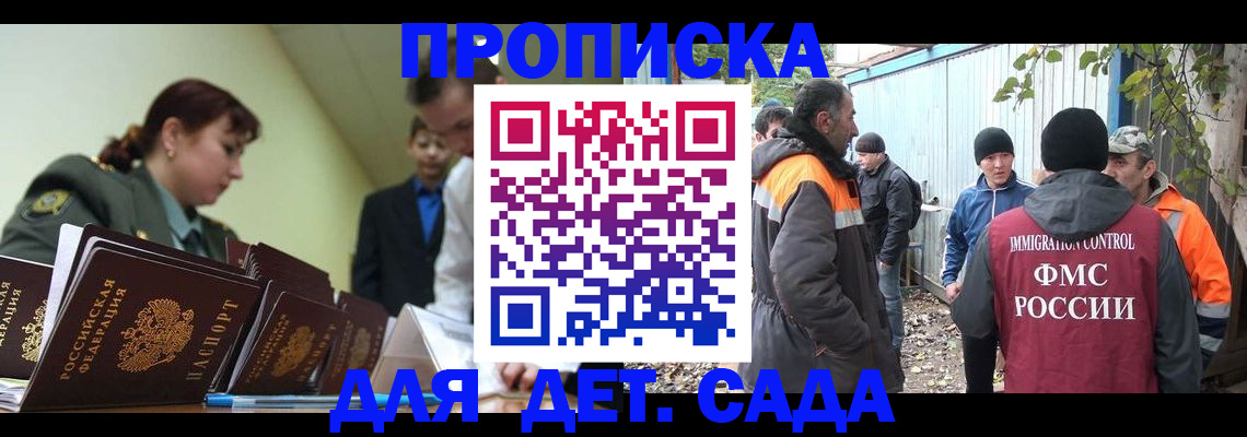 временная регистрация госуслуги в Гаджиево