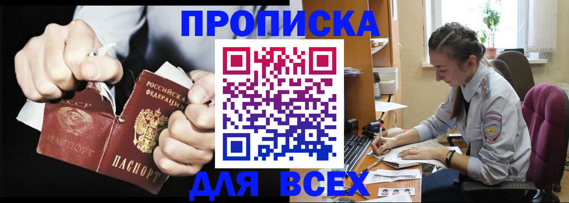временная регистрация в квартире в Гаджиево