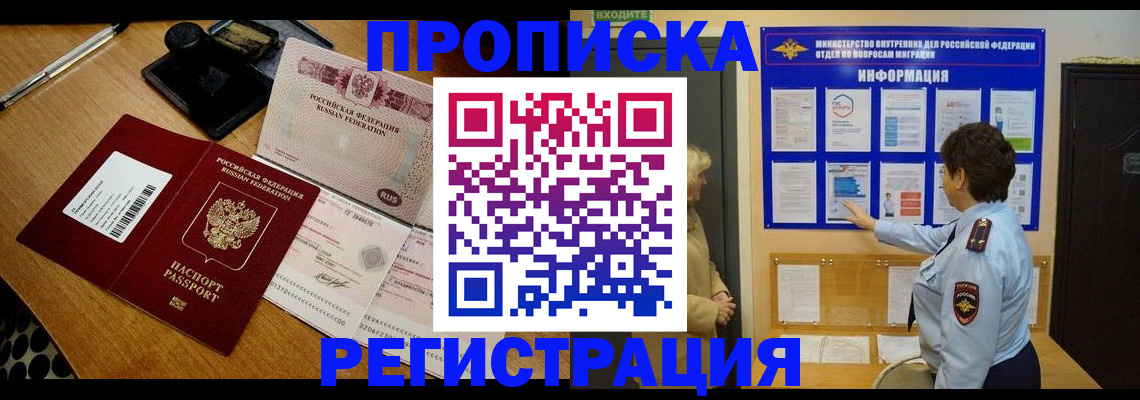 временная регистрация 2025 в Гаджиево