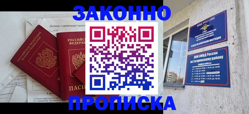 временная регистрация адрес в Гаджиево